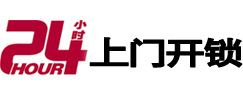 五台市极速锁行 - 五台极速开锁行